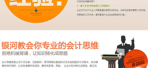 會(huì)計(jì)培訓(xùn)