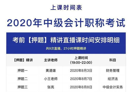 中級(jí)會(huì)計(jì)考試的考生,這個(gè)好消息終于來(lái)了